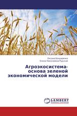 Агроэкосистема- основа зеленой экономической модели
