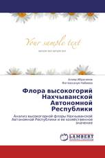 Флора высокогорий Нахчыванской Автономной Республики
