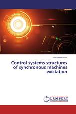 Control systems structures of synchronous machines excitation
