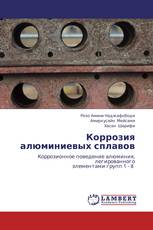 Коррозия алюминиевых сплавов
