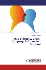 Arabic-Hebrew Cross-Language Information Retrieval