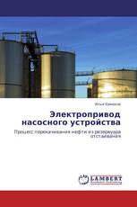 Электропривод насосного устройства