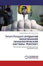 Smart-Passport открытой мехатронной технологической системы. Контент