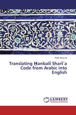 Translating Ḥanbalī Sharīʿa Code from Arabic into English