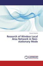 Research of Wireless Local Area Network in Non-stationary Mode