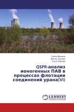 QSPR-анализ ионогенных ПАВ в процессах флотации соединений урана(VI)