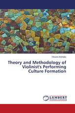 Theory and Methodology of Violinist's Performing Culture Formation