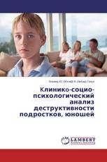 Kлиникo-социо-психологический анализ деструктивности подростков, юношей