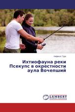 Ихтиофауна реки Псекупс в окрестности аула Вочепший