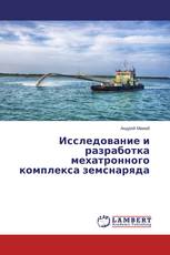 Исследование и разработка мехатронного комплекса земснаряда