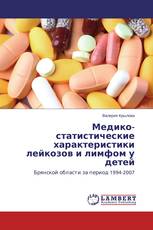 Медико-статистические характеристики лейкозов и лимфом у детей