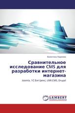 Сравнительное исследование CMS для разработки интернет-магазина