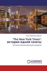 "The New York Times": история одной газеты