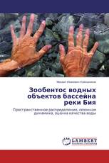 Зообентос водных объектов бассейна реки Бия