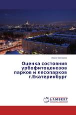 Оценка состояния урбофитоценозов парков и лесопарков г.Екатеринбург