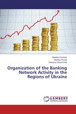 Organization of the Banking Network Activity in the Regions of Ukraine
