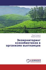 Экомониторинг ксенобиотиков в организме вьетнамцев