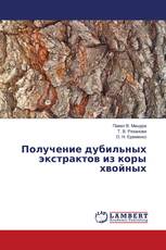 Получение дубильных экстрактов из коры хвойных