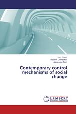 Сontemporary control mechanisms of social change