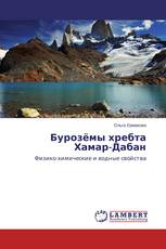 Бурозёмы хребта Хамар-Дабан