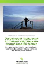 Особенности гидрологии и строения недр морских месторождений Каспия