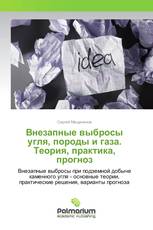 Внезапные выбросы угля, породы и газа. Теория, практика, прогноз