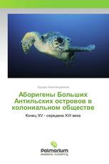 Аборигены Больших Антильских островов в колониальном обществе