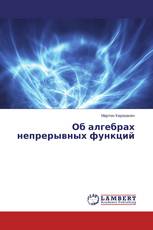 Об алгебрах непрерывных функций