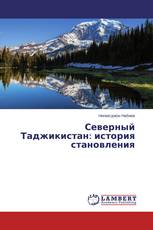Северный Таджикистан: история становления