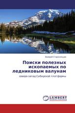 Поиски полезных ископаемых по ледниковым валунам