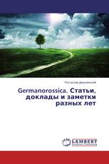 Germanorossica. Статьи, доклады и заметки разных лет