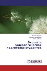 Эколого-валеологическая подготовка студентов