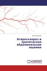 Атеросклероз и хроническая абдоминальная ишемия