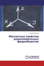 Магнитные свойства редкоземельных ферроборатов
