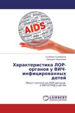Характеристика ЛОР-органов у ВИЧ-инфицированных детей