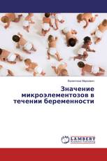 Значение микроэлементозов в течении беременности