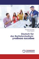 Deutsch für das Bachelorstudium: учебное пособие