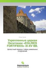 Укрепленные церкви Окситании «EGLISES FORTIFIEES» XI-XV ВВ.