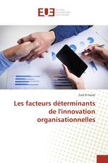 Les facteurs déterminants de l'innovation organisationnelles