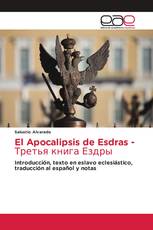 El Apocalipsis de Esdras - Третья книга Ездры