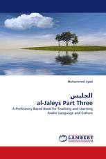 الجليس al-Jaleys Part Three
