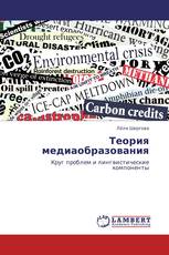 Теория медиаобразования