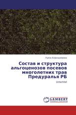 Состав и структура альгоценозов посевов многолетних трав Предуралья РБ