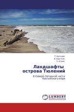 Ландшафты    острова Тюлений