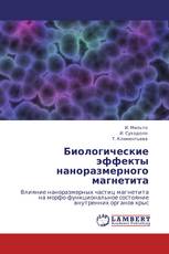 Биологические эффекты наноразмерного магнетита