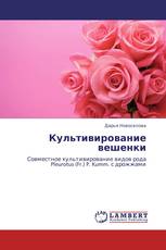 Культивирование вешенки
