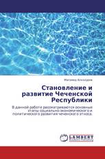 Становление и развитие Чеченской Республики