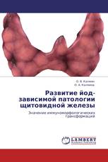 Развитие йод-зависимой патологии щитовидной железы