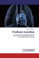 Учебное пособие