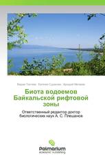 Биота водоемов Байкальской рифтовой зоны